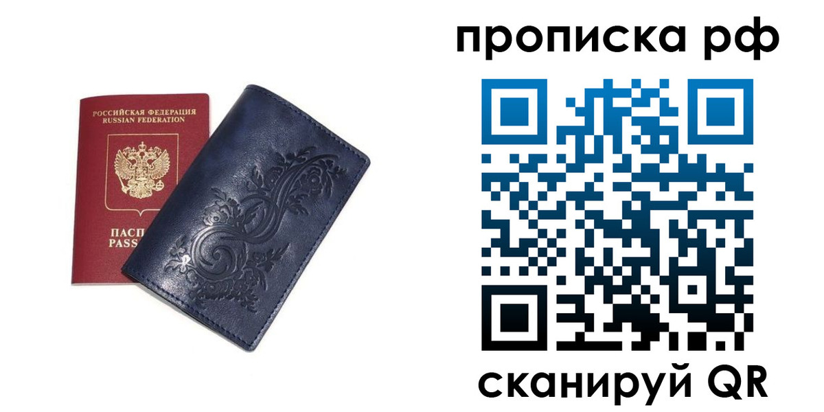 прописка поиск в Сухом Логе