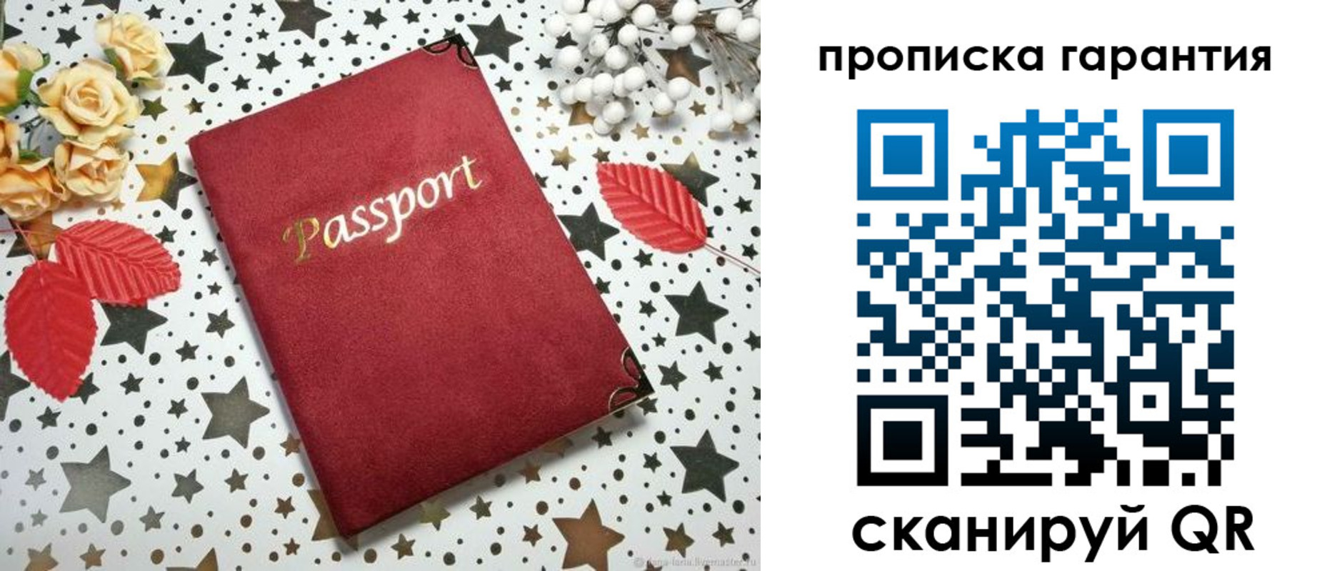 временная регистрация собственник в Сухом Логе