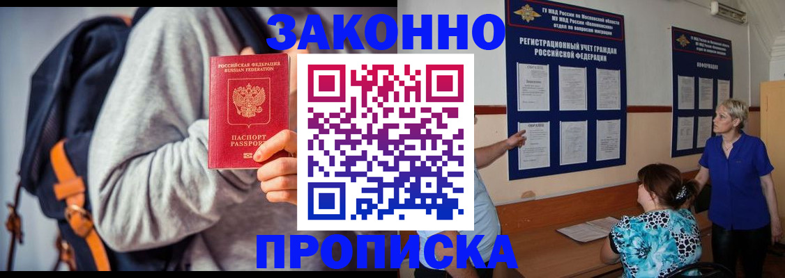 временная регистрация в Сухом Логе