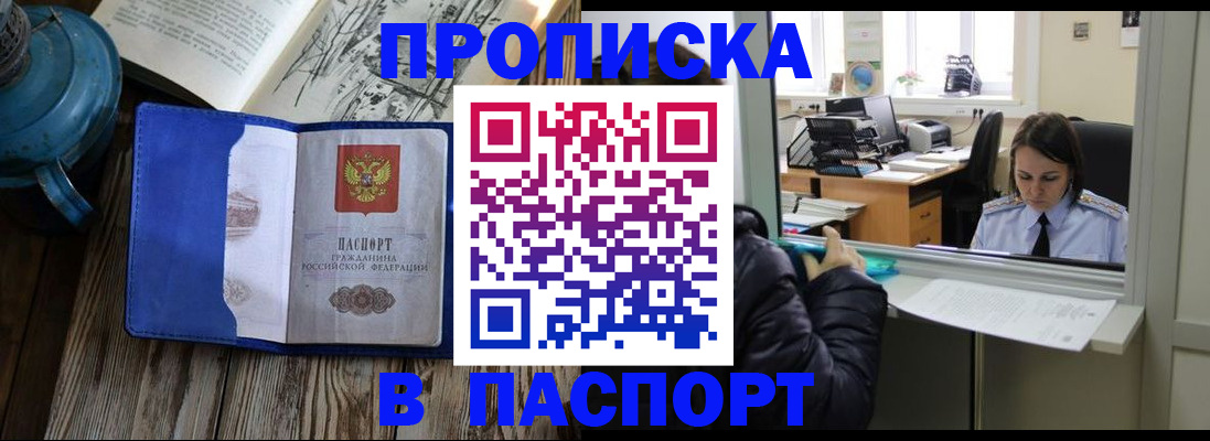 прописка гарантия в Сухом Логе