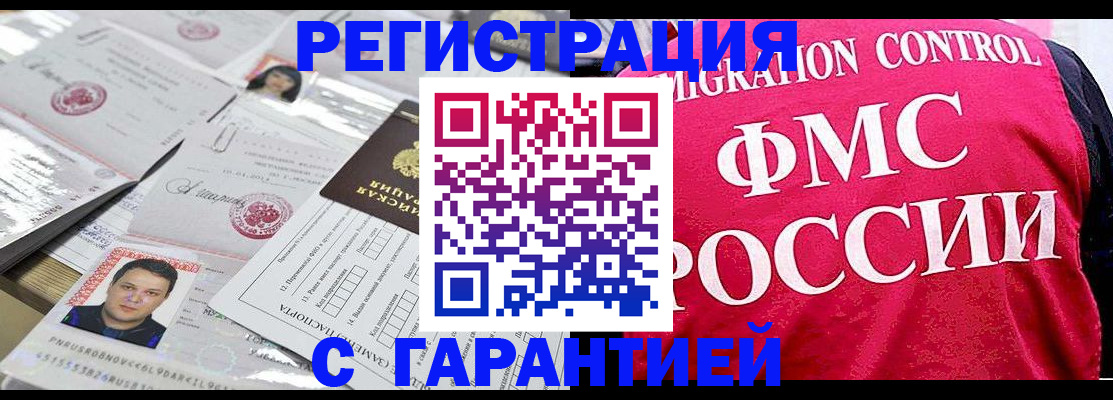 временная прописка в Сухом Логе